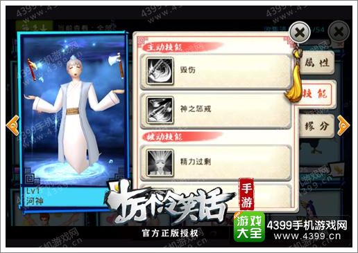 十万个冷笑话手游河神