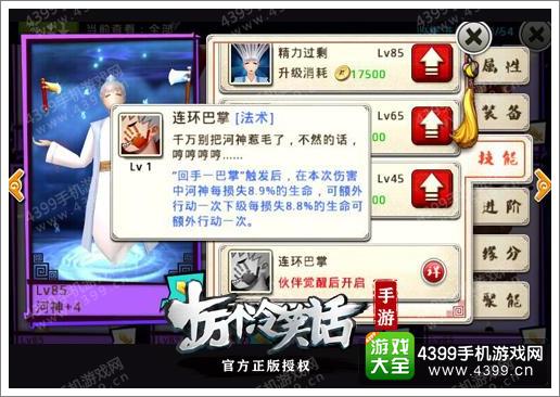十万个冷笑话手游河神