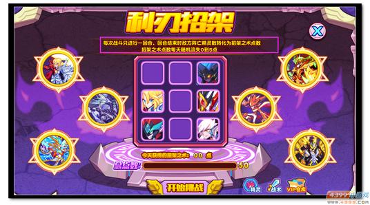 魔神世纪招架之术怎么得 有什么用?