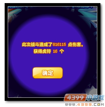 魔神世纪虎符怎么得 有什么用?