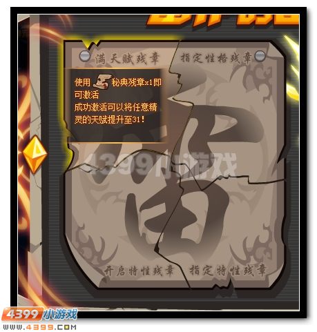 赛尔号雷伊爆发将至
