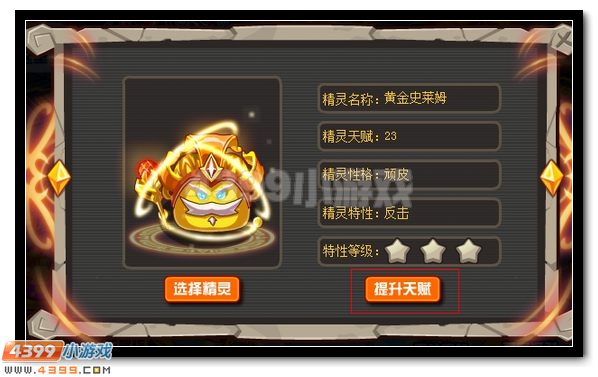 赛尔号雷伊爆发将至