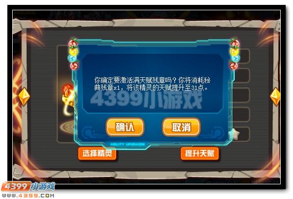 赛尔号雷伊爆发将至