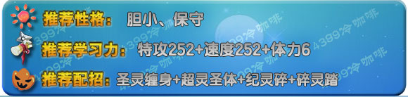奥拉星超圣灵精灵学习力配招推荐