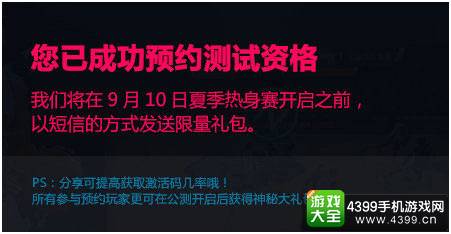 NBA梦之队2二测