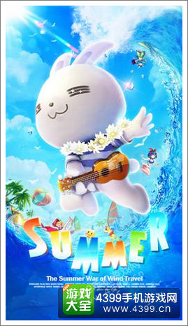 天天风之旅新版本