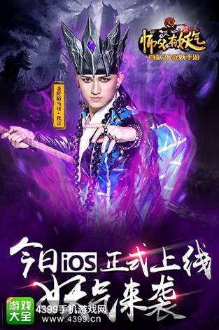 师父有妖气