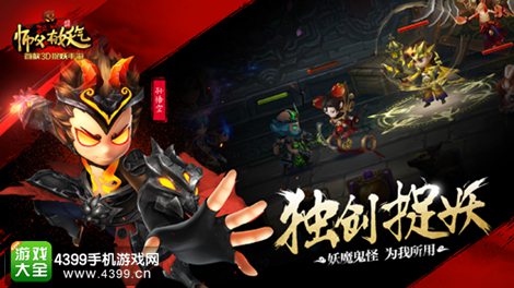 师父有妖气