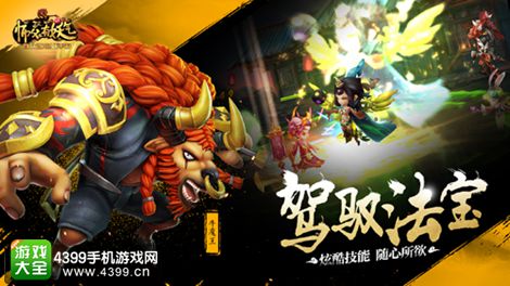 师父有妖气
