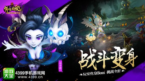 师父有妖气