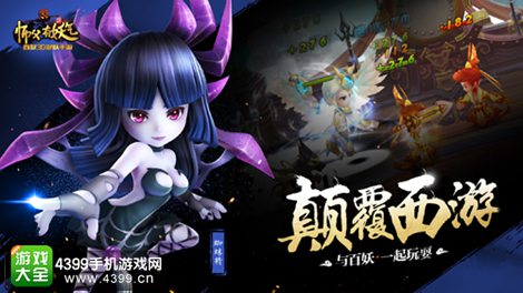 师父有妖气
