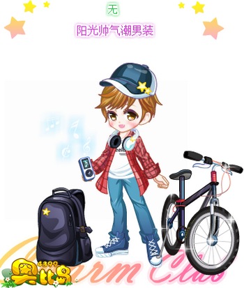 奥比岛阳光帅气潮男装图鉴