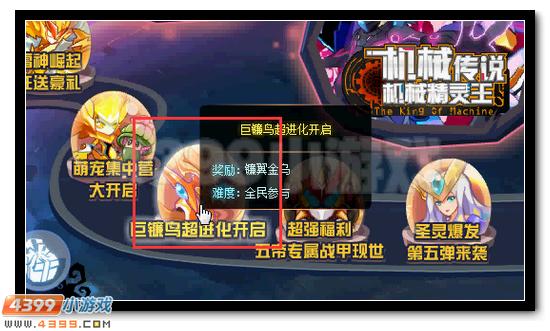 镰翼落羽 赛尔号巨镰鸟超进化