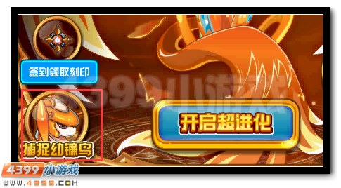 镰翼落羽 赛尔号巨镰鸟超进化