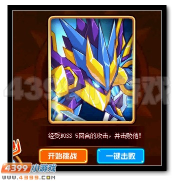 赛尔号巨镰鸟超进化
