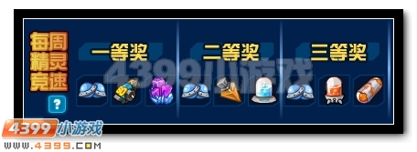 赛尔号修的精灵手札9月2日更新