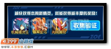 赛尔号修的精灵手札9月2日更新