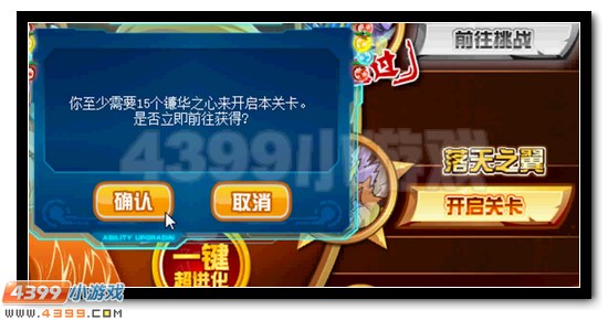 赛尔号镰翼金乌活动攻略