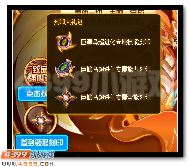 赛尔号镰翼金乌活动攻略