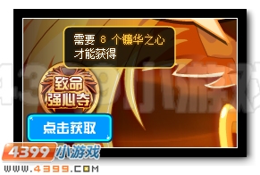 赛尔号镰翼金乌活动攻略