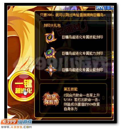 赛尔号镰翼金乌活动攻略