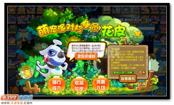 萌即正义 赛尔号萌宠集中营