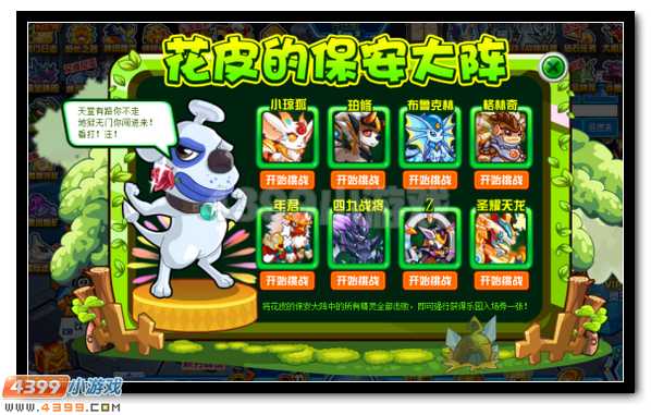 萌即正义 赛尔号萌宠集中营