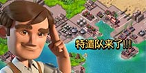 【趣味海岛】盘点特遣队奇葩招人广告