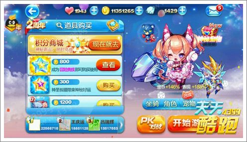 天天酷跑两周年新人物抢先看 猫小魅魔力宝贝