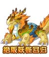 卡布西游轩辕神龟