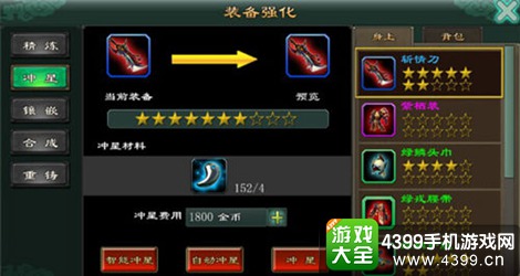 魅影传说战斗