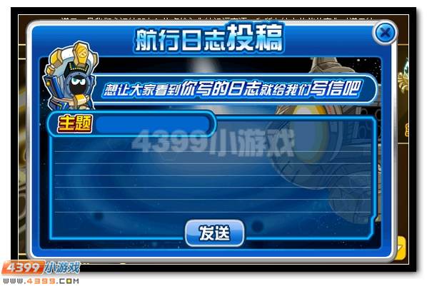 赛尔号圣灵传奇 不败传说