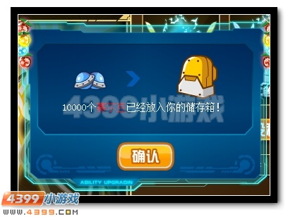 赛尔号圣灵传奇 不败传说