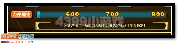 赛尔号圣灵传奇 不败传说