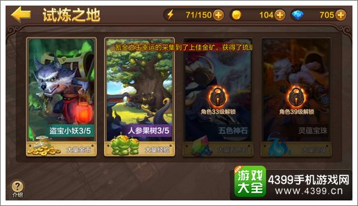 全民斗战神试炼之地