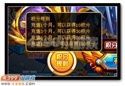 赛尔号VIP专享商城，积分领神宠