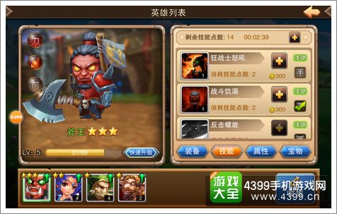 圣剑手游评测