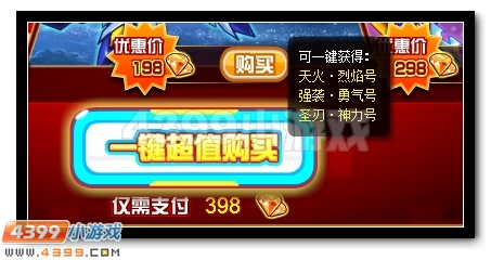 赛尔号全民狂欢，专享礼包欢乐送
