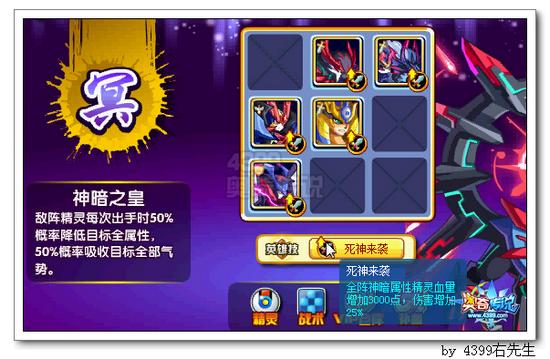 奥奇传说玄皇第二关冥皇