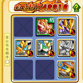 奥奇传说玄皇第二关冥皇