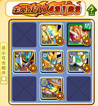 奥奇传说玄皇打法