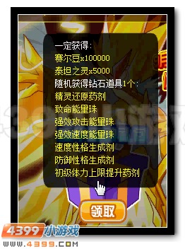 赛尔号雷神崛起 好礼相送
