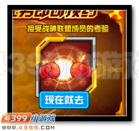 赛尔号雷神崛起 好礼相送