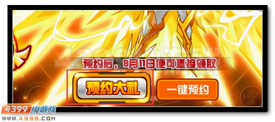 赛尔号雷神崛起 好礼相送