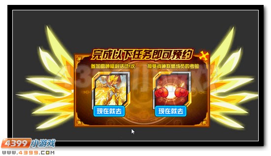 赛尔号雷神崛起 好礼相送