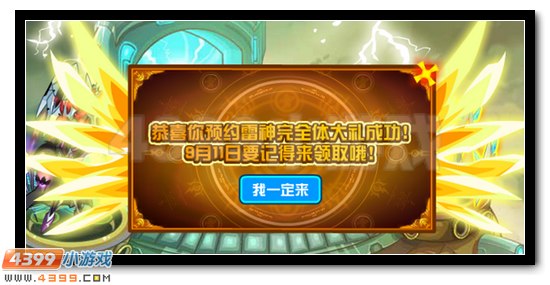 赛尔号雷神崛起 好礼相送