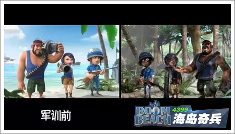 海岛奇兵