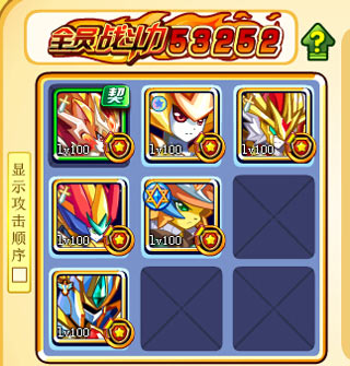 奥奇传说BOSS打法二