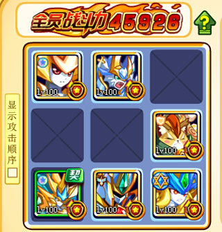 奥奇传说BOSS打法一