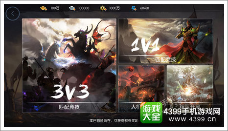 梦三国手游资讯